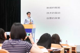 人工智能時代下中國工業設計教育研討會 論服務設計的未來與教育咨詢的轉型