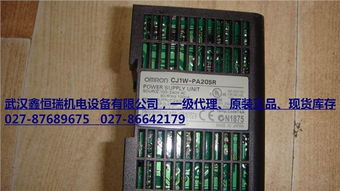 供應(yīng)CJ1W-PA205R，湖北鑫恒瑞機電公司 專注五金交電與工控自動化解決方案